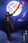  belt brown_hair character_request dual_wielding eyepatch full_moon highres holding juju_(mayamaya) long_sleeves male_focus moon open_mouth pants solo sword touran-sai vest weapon 