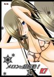  blue_eyes breasts cover cover_page doujin_cover long_hair nipples swimsuit tales_of_(series) tales_of_abyss tales_of_the_abyss tear_grants valssu 