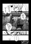  armor bad_id bad_pixiv_id comic full_armor greyscale heizen_(sigama) injury monochrome multiple_boys multiple_girls pixiv_fantasia pixiv_fantasia_5 scar sigama sitting sword translation_request weapon wolf_ears 