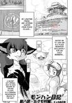  bed black_and_white blades breasts cat comic english_text feline felyne female hironosuke_(artist) hot_spring human hybrid male mammal manga monochrome monster_hunter nargacuga text video_games water 