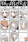  alternate_eye_color alternate_hairstyle animal_costume animal_ears bespectacled blue_eyes chart covering_one_eye crying earrings glasses hair_ornament hairpin hat heterochromia highres inubashiri_momiji jewelry mazuka_kei open_mouth ponytail red_eyes short_hair silver_hair smile stud_earrings tears touhou translation_request wolf_ears yellow_eyes 