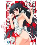  kore_wa_zombie_desu_ka naked_apron sarasvati tagme 