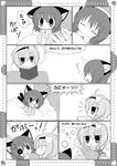  ahoge all_fours anger_vein animal_ears bed biting blanket book cat_ears cat_tail comic fang greyscale hairband hand_biting heart kaenbyou_rin komakoma_(magicaltale) komeiji_satori long_sleeves monochrome multiple_girls multiple_tails nekomata nightgown open_mouth pillow shirt short_hair skirt smile table tail third_eye touhou translated waking_up 