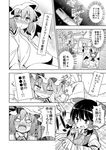  all_fours animal_ears ascot bat_wings black_panties blush bow cat_ears cellphone comic detached_sleeves flandre_scarlet greyscale hair_bow hair_tubes hakurei_reimu hat hat_ribbon izayoi_sakuya kemonomimi_mode maid maid_headdress monochrome multiple_girls o_o one_eye_closed open_mouth panties patchouli_knowledge phone photo_(object) remilia_scarlet ribbon rioshi touhou translation_request underwear wings 