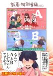  2koma 6+girls akagi_(kantai_collection) black_hair black_hakama blue_hakama brown_eyes brown_hair brown_hakama cellphone comic commentary_request couch covering_ears cowboy_shot crossed_arms directional_arrow eyes_closed green_hakama grey_eyes hakama hakama_skirt hands_together headband highres hiryuu_(kantai_collection) houshou_(kantai_collection) japanese_clothes kaga_(kantai_collection) kantai_collection long_hair multiple_girls muneate open_mouth pako_(pousse-cafe) parody phone ponytail red_hakama red_headband short_hair shoukaku_(kantai_collection) silver_hair sitting souryuu_(kantai_collection) translation_request twintails upper_body zuikaku_(kantai_collection) 