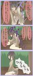  antenna_hair bad_id bad_pixiv_id black_hair comic fujiwara_no_mokou fujiwara_no_mokou_(young) short_hair shuga_(soranote) touhou translated younger 