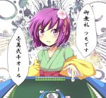  blush chata_maru_(irori_sabou) flower hair_flower hair_ornament hieda_no_akyuu looking_at_viewer mahjong playing_games purple_eyes purple_hair short_hair smile solo touhou translated 