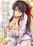  between_breasts breasts brown_hair cover cover_page drifters genderswap genderswap_(mtf) hair_ribbon holding long_hair md5_mismatch medium_breasts nasu_no_yoichi nipples open_clothes ponytail ribbon smile solo translation_request yellow_eyes youko_(santarose) 