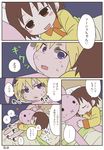  animal_costume bed blonde_hair brown_hair comic kill_me_baby long_hair multiple_girls namu_(nurui_cha) oribe_yasuna purple_eyes short_hair sonya_(kill_me_baby) translation_request 