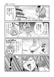  3girls 4koma :d ^_^ animal_ears blank_eyes bow bowtie caltrops caracal_(kemono_friends) caracal_ears caracal_tail closed_eyes comic commentary_request day eighth_note elbow_gloves extra_ears flying_sweatdrops gloves greyscale grin highres hood hood_up imagining injury kemono_friends long_hair medium_hair monochrome multiple_girls musical_note open_mouth outdoors panther_chameleon_(kemono_friends) paw_pose ponytail print_neckwear serval_(kemono_friends) serval_ears serval_print shaded_face shirt shoes sidelocks skirt sleeveless sleeveless_shirt smile solo_focus speed_lines sweat sweating_profusely tail thighhighs thought_bubble tongue translation_request yamaguchi_sapuri zettai_ryouiki 