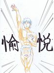  abs ahegao alcohol bad_id bad_pixiv_id bible blue_hair censored character_censor colored_pencil_(medium) cup drinking_glass earrings fate/zero fate_(series) gilgamesh graphite_(medium) highres jewelry jin_no_himitu kotomine_kirei male_focus muscle novelty_censor nude parody pose solo traditional_media wine wine_glass 