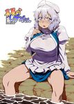  blue_eyes blush breasts cover cover_page hat highres itou_yuuji large_breasts legs letty_whiterock open_mouth plump short_hair silver_hair sitting skirt soaking_feet solo spread_legs sweat thighs touhou water 