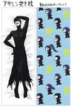  assassin_(fate/zero) black_skin chibi command_spell dakimakura fate/zero fate_(series) mask parody pose purple_hair yuri_(freedom) 