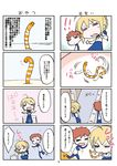  1girl 4koma =_= ahoge artoria_pendragon_(all) blonde_hair casual chibi comic dress emiya_shirou fate/stay_night fate_(series) hair_ribbon nanase_meruchi raglan_sleeves red_hair ribbon saber translation_request worms 