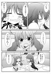  absurdres animal_ears black_hair cat_ears comic greyscale highres kaenbyou_rin long_hair makino_(ukiuo) monochrome multiple_girls pajamas reiuji_utsuho touhou translation_request unyu wings 