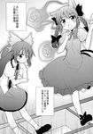  absurdres animal_ears black_hair bow cat_ears comic greyscale highres kaenbyou_rin long_hair makino_(ukiuo) monochrome multiple_girls reiuji_utsuho third_eye touhou translation_request 