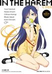 artist_name blue_eyes blue_hair character_name cover cover_page earrings flat_chest food fruit gloves holding idolmaster idolmaster_(classic) jewelry kisaragi_chihaya legs lemon long_hair long_legs looking_at_viewer ooyari_ashito simple_background sitting solo thighs wariza white_background white_gloves 