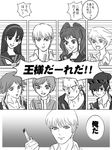  4girls amagi_yukiko barbell_piercing blush cabbie_hat comic ear_piercing greyscale hanamura_yousuke hat kujikawa_rise kuma_(persona_4) long_hair monochrome multiple_boys multiple_girls narukami_yuu nika_(nikasa_an) nose_piercing persona persona_4 piercing satonaka_chie scar school_uniform shirogane_naoto short_hair tatsumi_kanji translated yasogami_school_uniform 