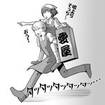  1girl apron carrying dress_shirt greyscale head_scarf monochrome nakamura_aika narukami_yuu persona persona_4 persona_4_the_animation piggyback shirt short_hair tokiwa_(mukoku) translated 