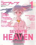  eva_06 koyama_shigeto male_focus nagisa_kaworu neon_genesis_evangelion official_art outstretched_hand red_eyes scan white_hair 