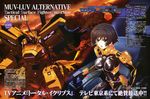  bodysuit mecha muvluv muvluv_alternative tagme takamura_yui total_eclipse 