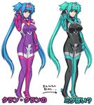  alternate_color aqua_hair bangs black_bodysuit blue_hair bodysuit boots bracer breasts breasts_apart directional_arrow full_body gradient green_eyes hatsune_miku headband impossible_bodysuit impossible_clothes klan_klein large_breasts long_hair looking_to_the_side macross macross_frontier multiple_views parted_lips player_2 pointy_ears purple_bodysuit quad_tails standing translated turtleneck usatarou very_long_hair vocaloid 