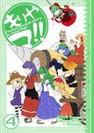  &gt;_&lt; :d aki_minoriko aki_shizuha animal_ears apron arm_ribbon barefoot black_hair blonde_hair blue_hair bow closed_eyes cucumber detached_sleeves dress drill frills front_ponytail green_hair hair_bow hair_ribbon hat inubashiri_momiji kagiyama_hina kawashiro_nitori kochiya_sanae long_hair moriya_suwako mountain_of_faith multiple_girls o_o one_eye_closed open_mouth pom_pom_(clothes) purple_hair red_dress ribbon shameimaru_aya short_hair slippers smile tail tokin_hat touhou two_side_up white_hair wolf_ears wolf_tail xd yasaka_kanako yuzu_momo 