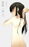  back bad_id bad_pixiv_id black_eyes black_hair earrings flat_chest jewelry kaimuari koga_norio long_hair looking_back male_focus narutaru nude otoko_no_ko solo translated 