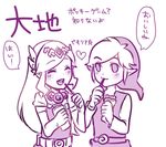  heart link lowres monochrome nintendo pocky pocky_game pocky_kiss pointy_ears princess_zelda shared_food spirit_tracks the_legend_of_zelda the_legend_of_zelda:_spirit_tracks 