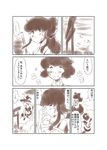  bad_id bad_pixiv_id comic hakurei_reimu highres monochrome multiple_girls non_(z-art) shameimaru_aya touhou translation_request 