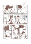  bad_id bad_pixiv_id comic hakurei_reimu highres monochrome multiple_girls non_(z-art) shameimaru_aya touhou translated 
