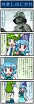  4koma artist_self-insert bag blue_eyes blue_hair closed_eyes comic date_masamune detached_sleeves frog_hair_ornament green_eyes green_hair hair_ornament heterochromia highres kochiya_sanae long_hair md5_mismatch mizuki_hitoshi multiple_girls open_mouth real_life_insert red_eyes shirt short_hair skirt smile statue tatara_kogasa touhou translated umbrella vest 