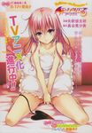  absurdres barefoot bed blush covering covering_crotch demon_tail frilled_pillow frills highres long_hair nana_asta_deviluke nude nude_cover pillow pink pink_eyes pink_hair scan sitting solo tail to_love-ru to_love-ru_darkness wariza wavy_mouth yabuki_kentarou 