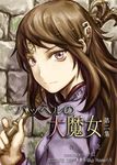  abe_yoshitoshi brown_hair circlet cover long_hair looking_at_viewer original purple_eyes scepter smile solo 