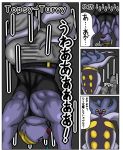  anthro clothed clothing comic dialogue duo facial_hair fully_clothed japanese_text machoke malamar male muscular muscular_male nintendo pok&eacute;mon pok&eacute;mon_(species) sheerheart speech_bubble tentacles text translation_request video_games 
