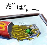  bad_id bad_pixiv_id food french_fries futsuu green_hair hair_bobbles hair_ornament kisume mcdonald's short_hair solo touhou tray twintails 