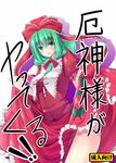  bad_id bad_pixiv_id blush bow breasts frills front_ponytail green_eyes green_hair hair_bow hair_ornament hair_ribbon inu3 kagiyama_hina long_hair looking_at_viewer medium_breasts open_mouth puffy_sleeves ribbon short_hair short_sleeves simple_background skirt_hold smile solo touhou white_background 