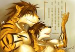  &#28814;&#20126; &#28814;&#20126;_&#33406;&#21147;&#20811; &#28814;&#27494; ?? ??? blue_eyes brown_hair couple eyewear feline fur gay glasses hair hug long_hair male mammal muscles pecs ponytail tattoo tiger topless 