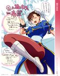  artist_request boots bracelet brown_eyes brown_hair bun_cover china_dress chinese_clothes chun-li double_bun dress jewelry leg_up legs one_eye_closed pantyhose pelvic_curtain sash short_hair solo spiked_bracelet spikes street_fighter thick_thighs thighs translation_request 