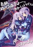  bodysuit breasts carnelian cryska_barchenowa inia_sestina large_breasts long_hair looking_at_viewer multiple_girls muvluv muvluv_alternative muvluv_total_eclipse pilot_suit purple_eyes short_hair silver_hair 