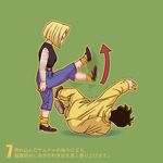  1girl android_18 bad_id bad_pixiv_id black_hair blonde_hair directional_arrow dragon_ball dragon_ball_z green_background kicking lying on_floor origami_(red) short_hair socks translation_request yamcha 