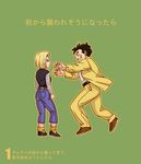  1girl android_18 bad_id bad_pixiv_id belt black_hair blonde_hair denim dragon_ball dragon_ball_z green_background jeans origami_(red) pants scar short_hair socks translation_request yamcha 