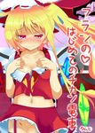  ascot blonde_hair blush collarbone cover cover_page flandre_scarlet flat_chest groin midriff navel nipple_slip nipples no_panties pussy_peek red_eyes short_hair side_ponytail skirt skirt_set solo tamuhi touhou translated undressing 