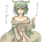  animal_ears blush breasts caam_serenity_of_gusto covering covering_crotch duel_monster green_eyes green_hair kemonomimi_mode long_hair looking_at_viewer open_mouth shintani_tsushiya simple_background small_breasts solo translated very_long_hair white_background yuu-gi-ou 