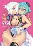  aquarion_(series) aquarion_evol bad_id bad_pixiv_id bare_shoulders black_legwear blade_(galaxist) blue_eyes bodysuit breast_press breasts cover cover_page dress dress_lift dual_persona green_hair hair_ribbon large_breasts multiple_girls nipples open_mouth panties panty_pull ribbon sample short_hair symmetrical_docking thighhighs torn_clothes underwear white_hair white_panties wrist_cuffs zessica_wong 