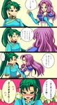  comic commentary_request fire_emblem fire_emblem:_rekka_no_ken florina flower gloves green_eyes green_hair high_ponytail lily_(flower) lyndis_(fire_emblem) multiple_girls pegasus_knight ponytail purple_hair role_reversal translated yuri zutsuki_(a1a) 