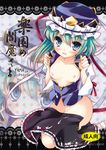  amou_mari blue_eyes blush collarbone cover cum flat_chest green_hair hat kneeling long_sleeves nipples open_mouth shiki_eiki short_hair solo touhou wide_sleeves zoom_layer 