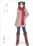  boots boribeya brown_footwear coat fate/stay_night fate_(series) lowres red_scarf scarf solo toosaka_rin 