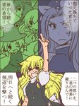  aoi_tobira blonde_hair hat kamina_pose kirisame_marisa kochiya_sanae mima moriya_suwako multiple_girls parody pointing pointing_up tengen_toppa_gurren_lagann touhou translated wizard_hat yasaka_kanako 