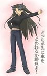  denim fate/stay_night fate_(series) jeans lowres midriff non-web_source pants solo toosaka_rin translated 